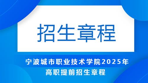 宁波市高教园区学府路9号