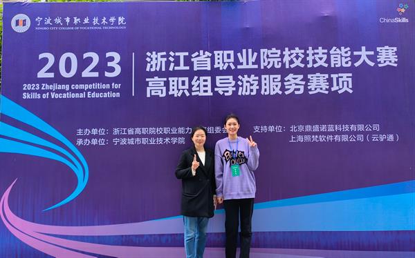 2010年成为宁波旅游会展产学研合作