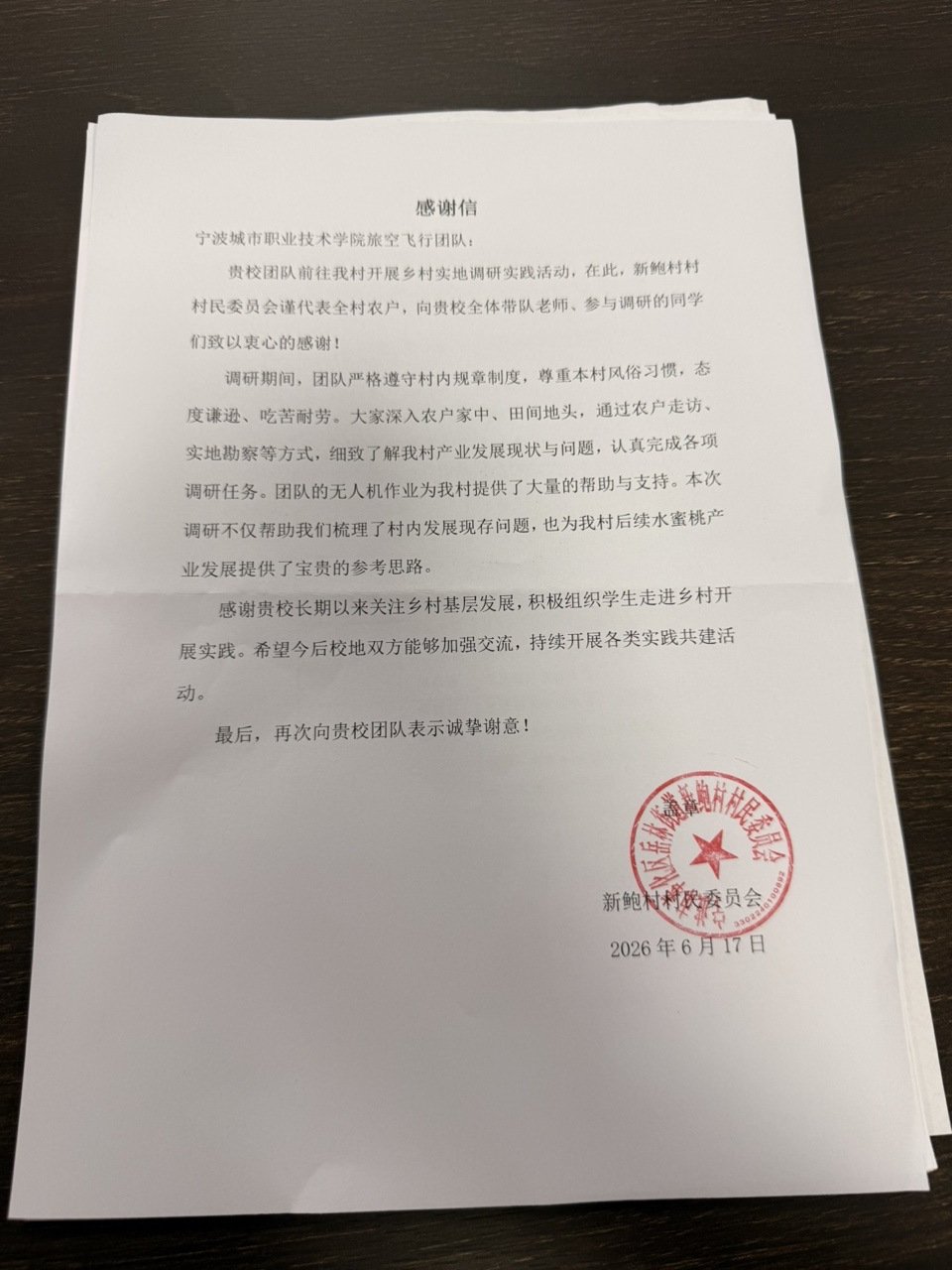 低空飞行相关专业知识