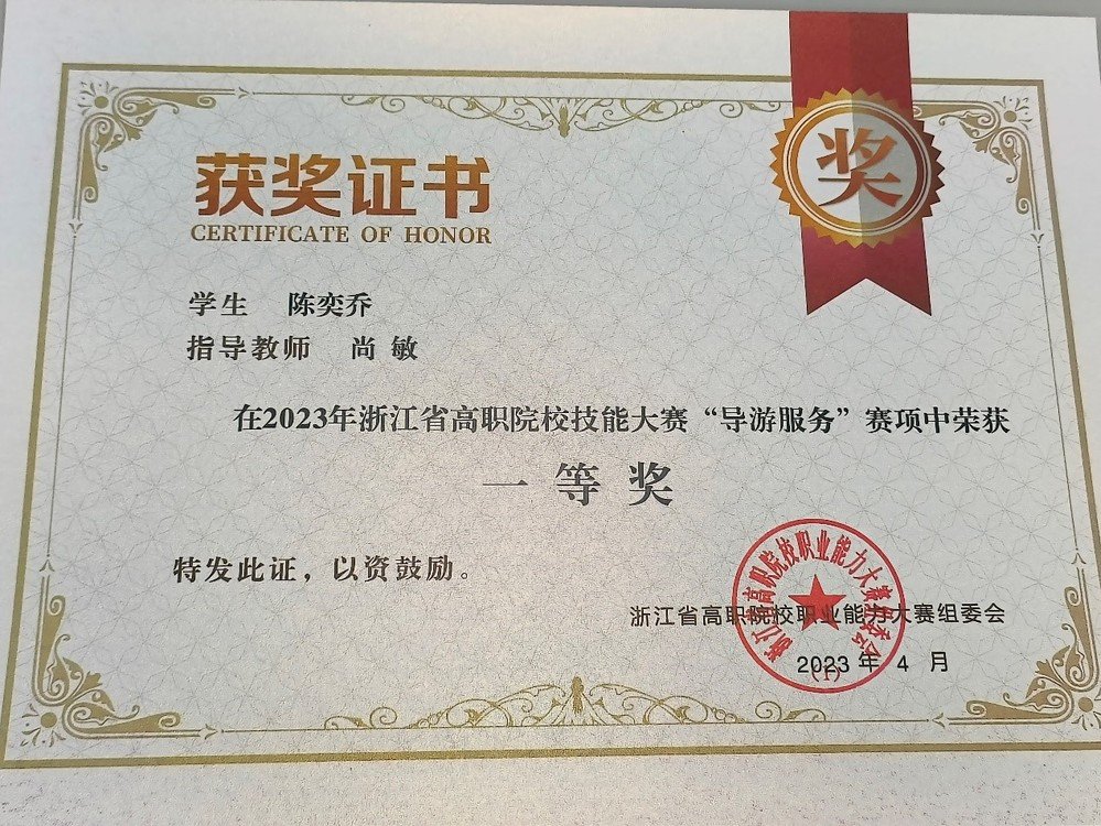朱传健 曹业童 | 浙江省职业院校技