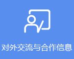 人员划归职教星空体育携手曼城开启官方
