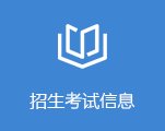 办学起点高
