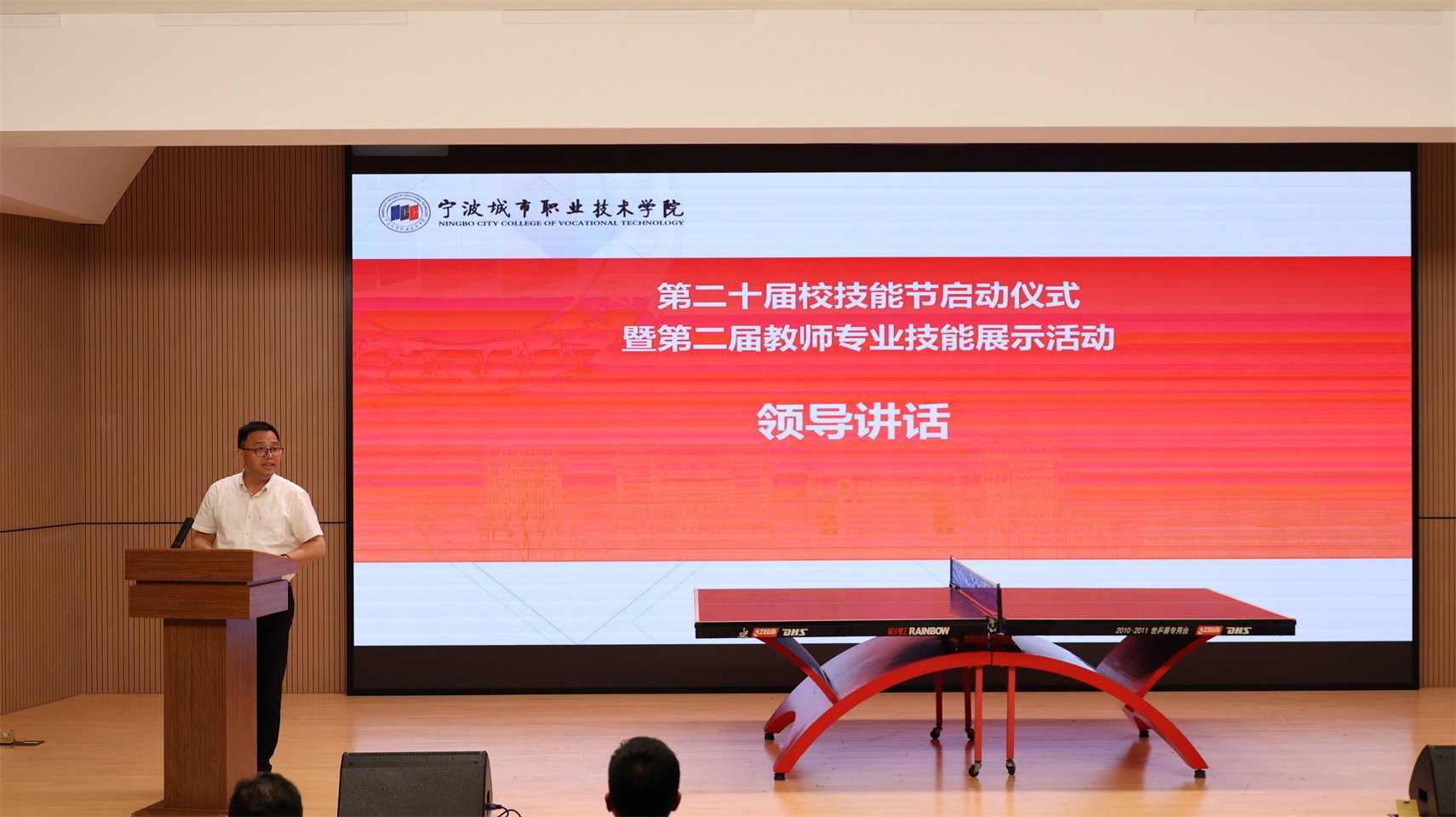 启动仪式上