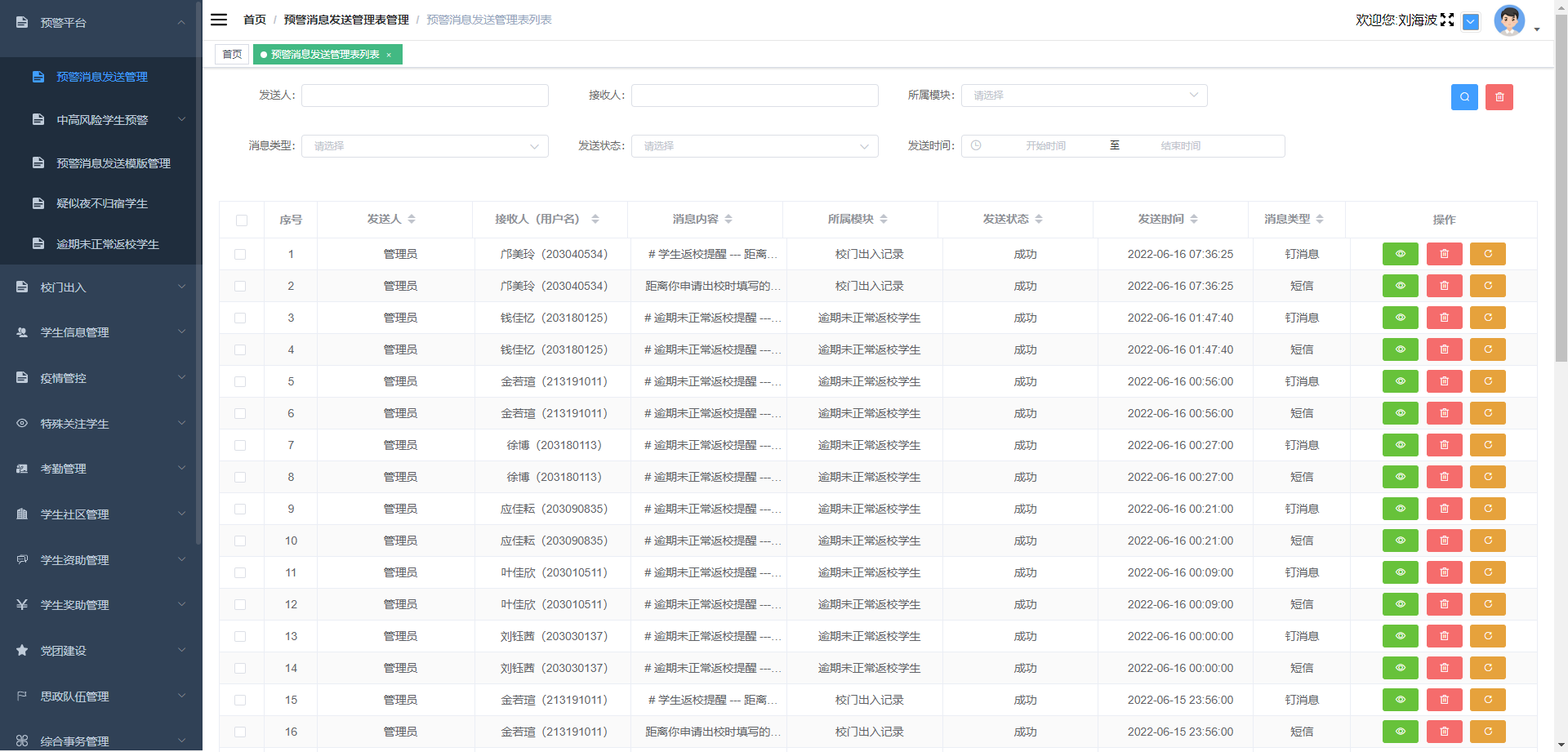 移动端与电脑端入口保持一致