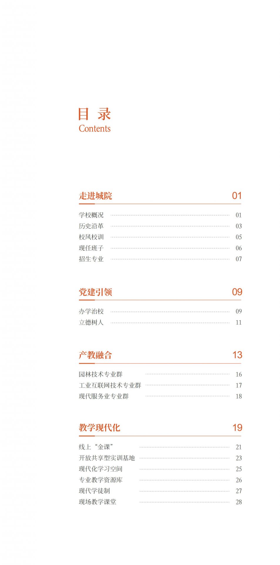 教职工 / 主页 / 公开目录 / 