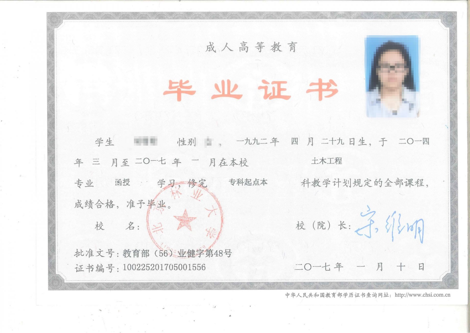 报考成人教育各类型专业须具备什么条件