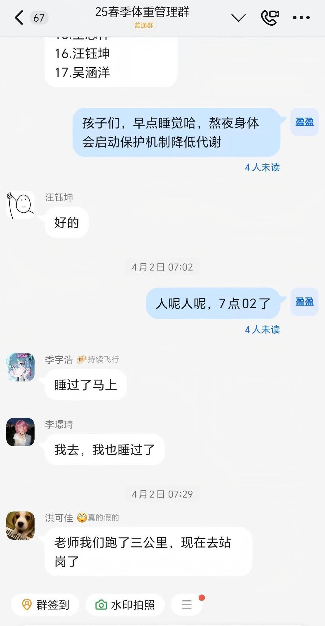 继续了解潮新闻找到了任课老师夏盈盈
