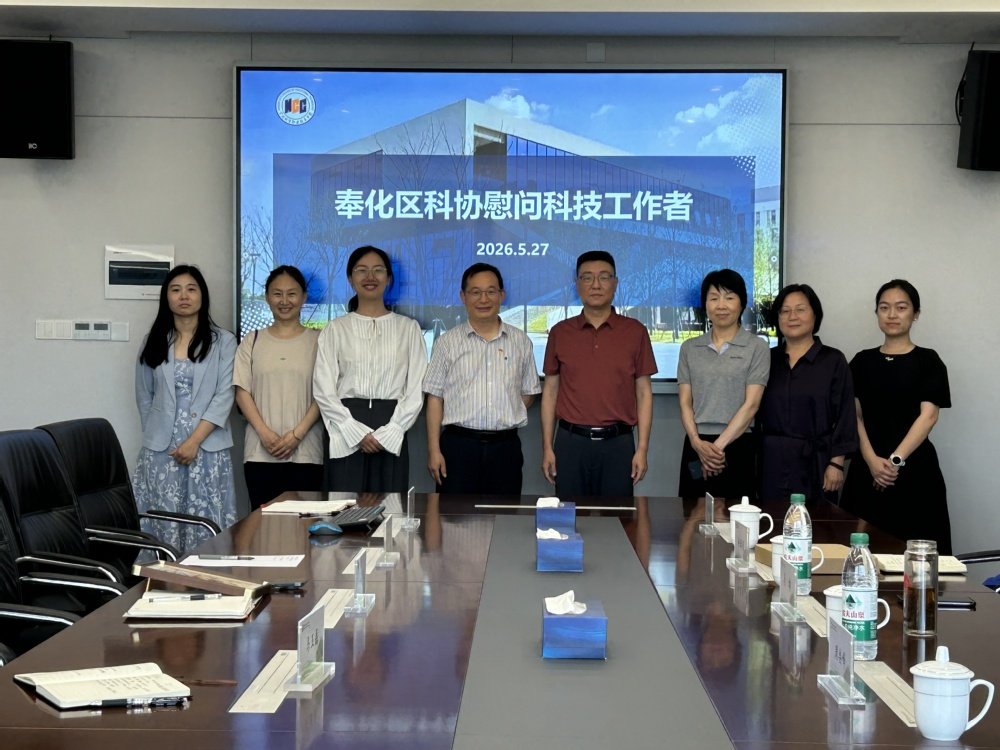 浙江滕头园林股份有限公司和奉化环球花