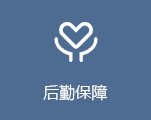 学校办学起步早