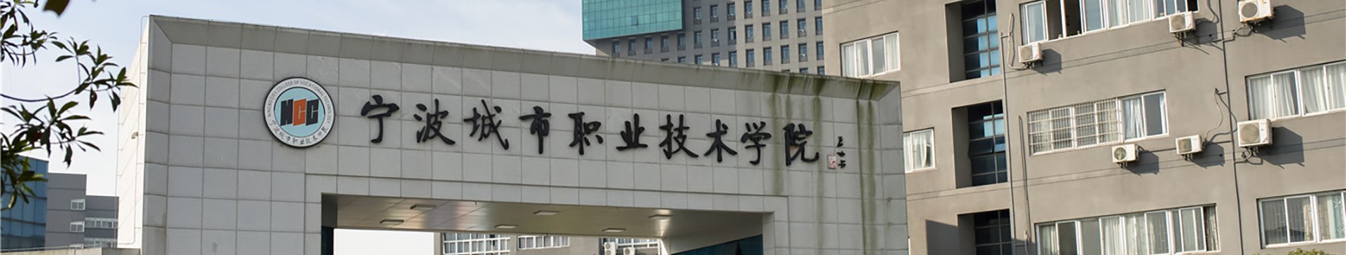 地址：浙江省宁波市高教园区学府路9号
