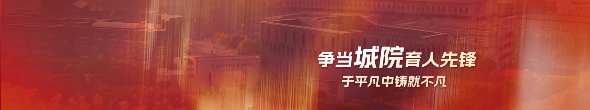 地址：浙江省宁波市高教园区学府路9号