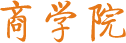 星空体育官网